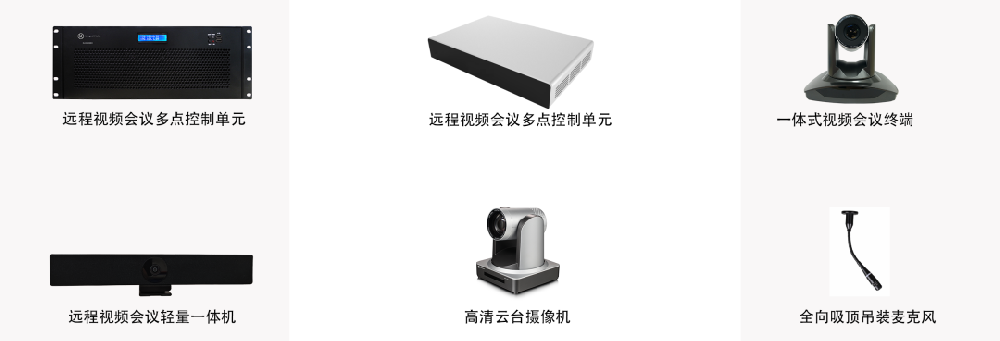 遠(yuǎn)程視頻會(huì)議.png